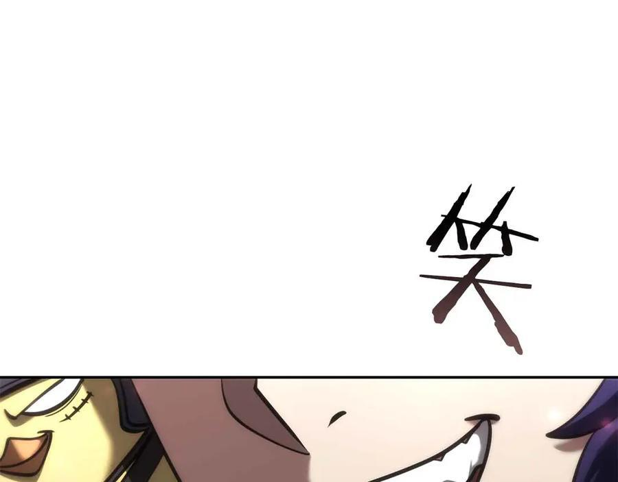 第41话 团战VS破烂捕食者 第98页