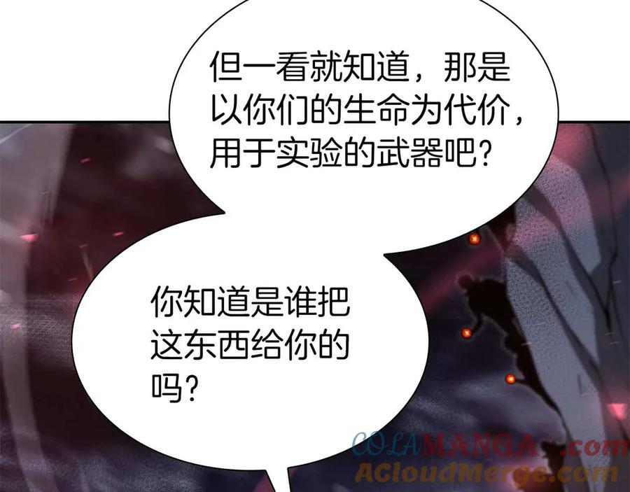 第41话 团战VS破烂捕食者 第101页