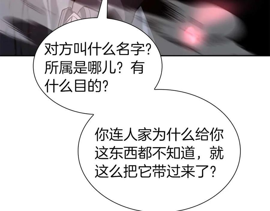 第41话 团战VS破烂捕食者 第104页