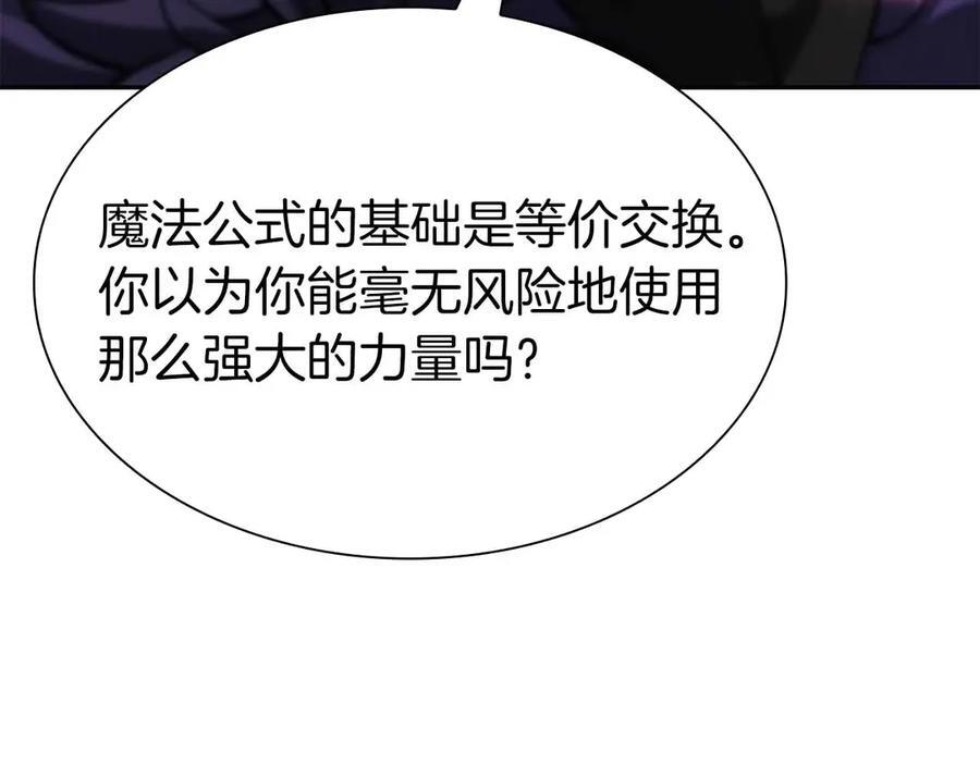第41话 团战VS破烂捕食者 第107页