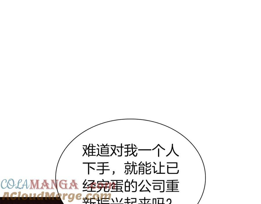 第41话 团战VS破烂捕食者 第109页