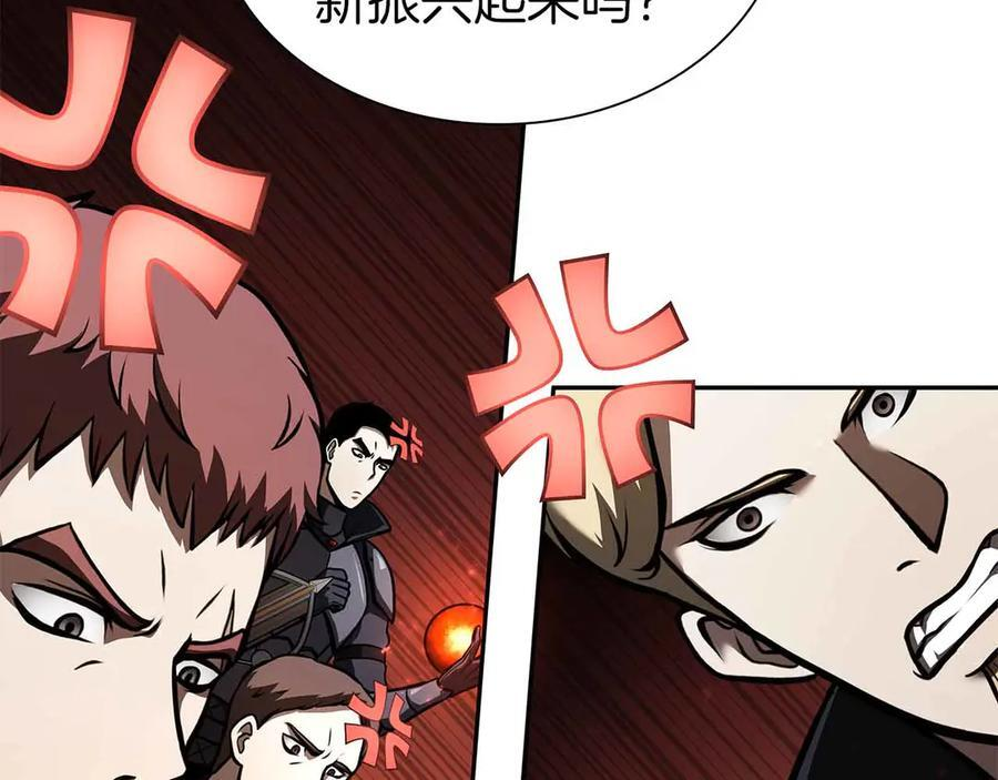 第41话 团战VS破烂捕食者 第110页