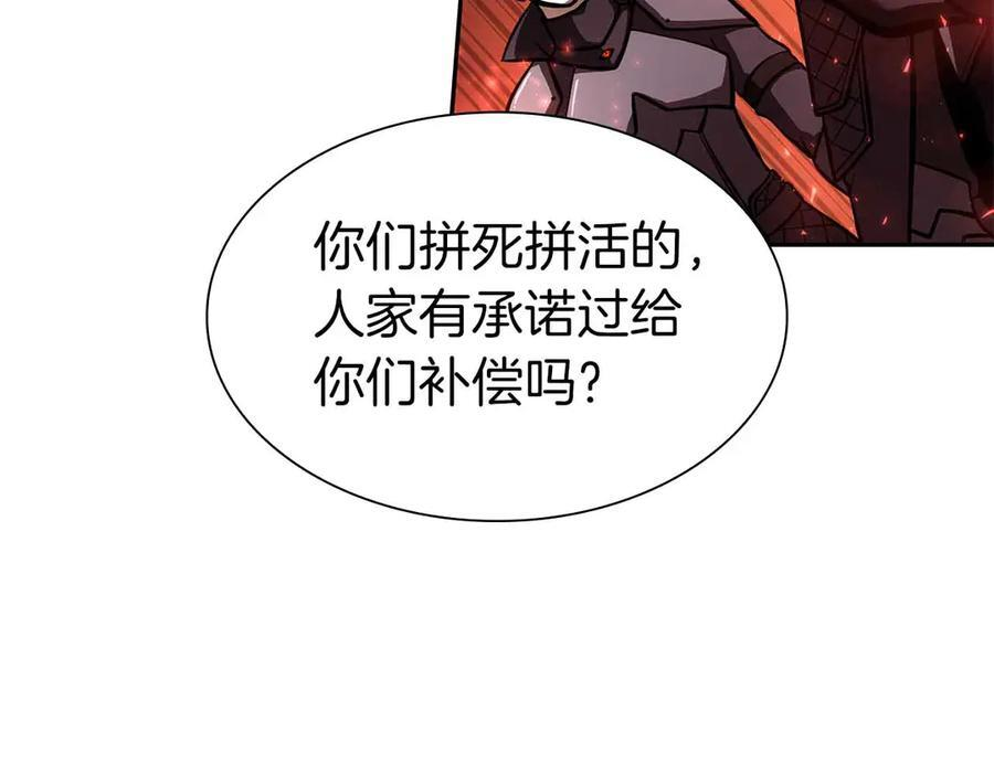 第41话 团战VS破烂捕食者 第112页