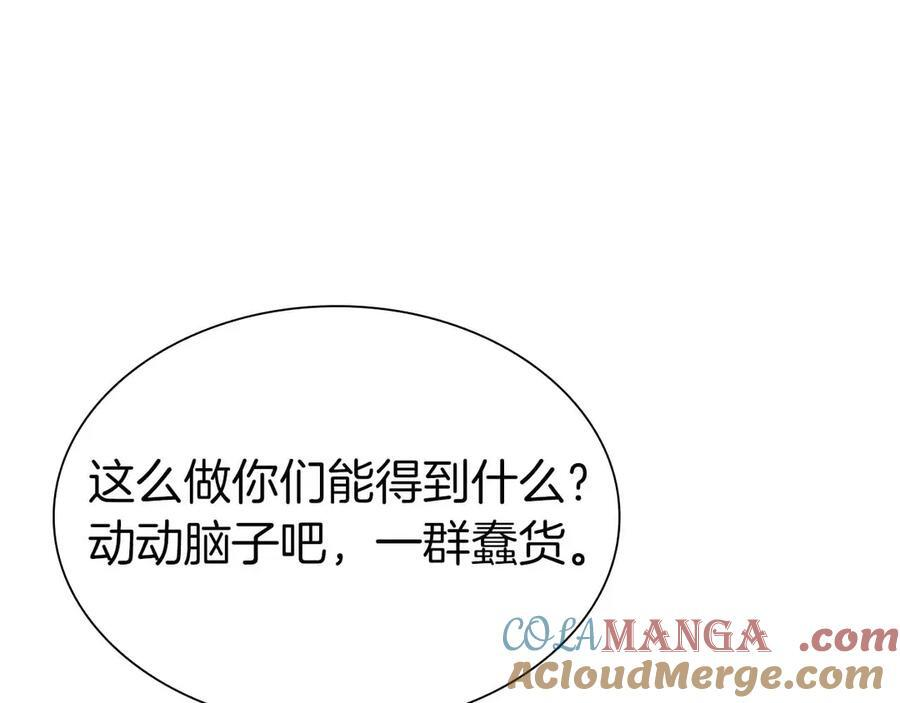 第41话 团战VS破烂捕食者 第113页