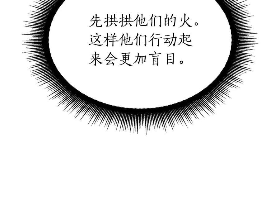 第41话 团战VS破烂捕食者 第116页