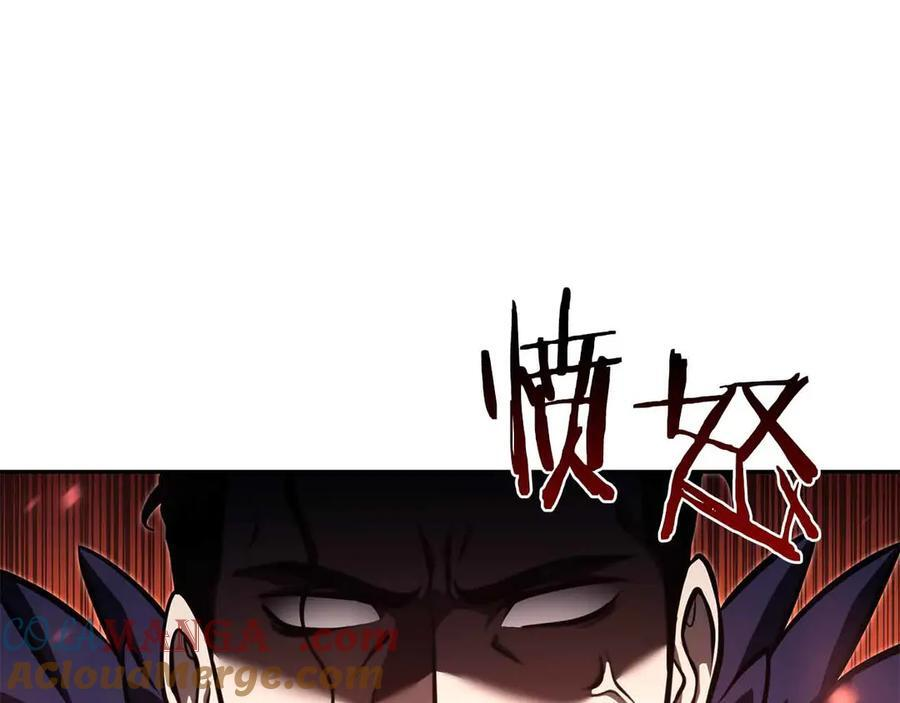 第41话 团战VS破烂捕食者 第117页