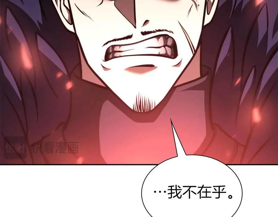 第41话 团战VS破烂捕食者 第118页