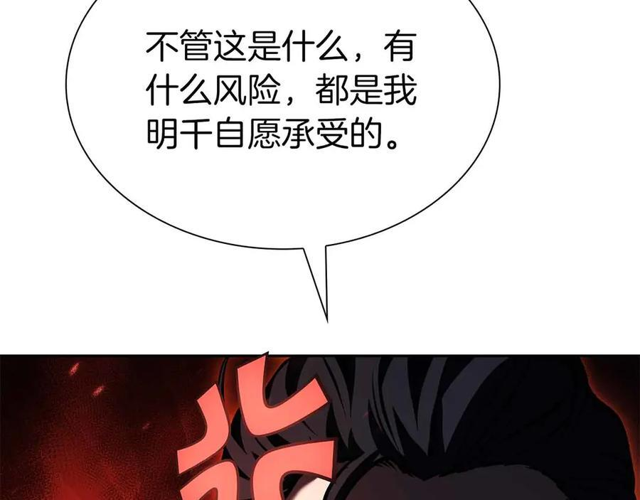第41话 团战VS破烂捕食者 第120页