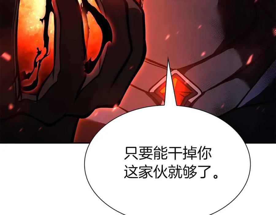 第41话 团战VS破烂捕食者 第122页