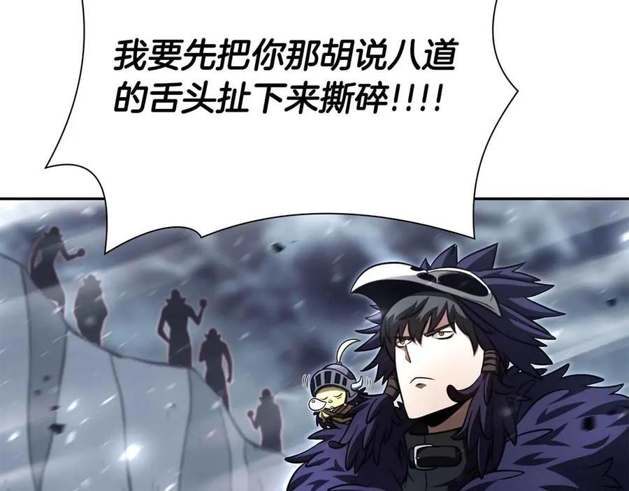 第41话 团战VS破烂捕食者 第124页