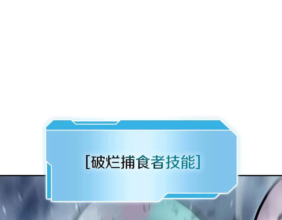 第41话 团战VS破烂捕食者 第127页