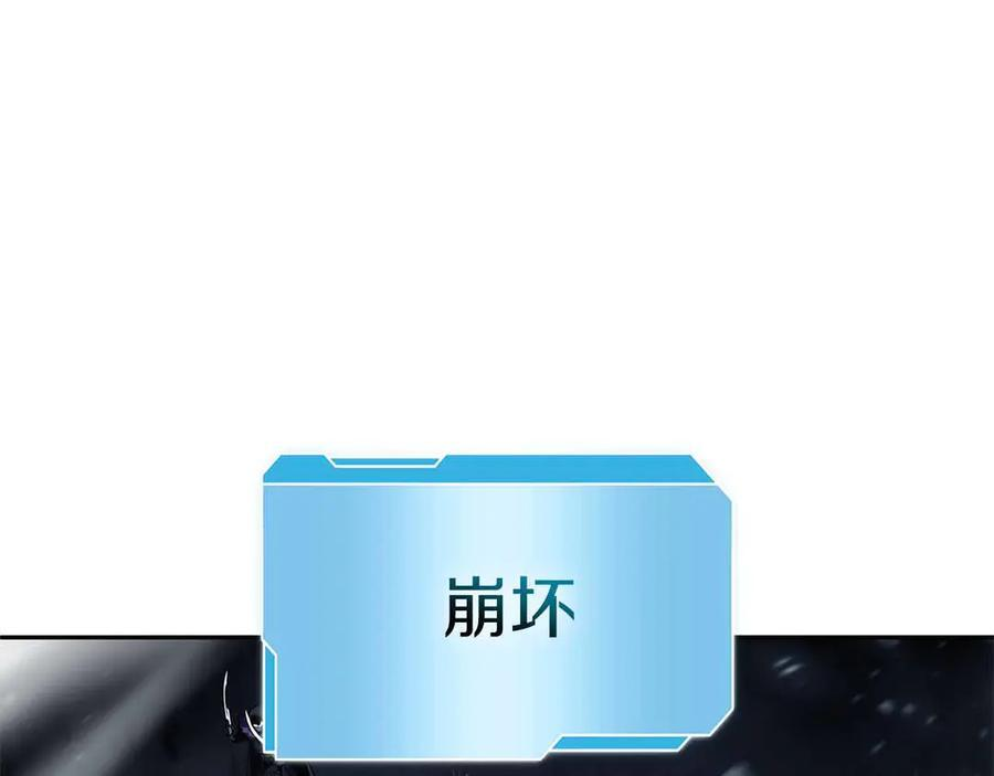 第41话 团战VS破烂捕食者 第132页