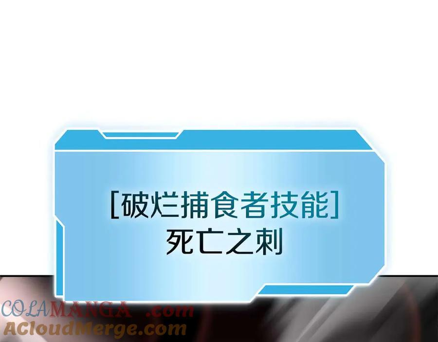 第41话 团战VS破烂捕食者 第137页