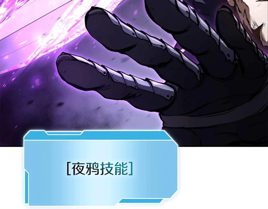 第41话 团战VS破烂捕食者 第142页