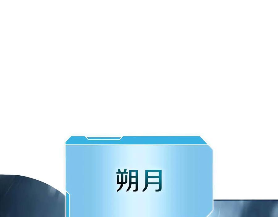 第41话 团战VS破烂捕食者 第144页