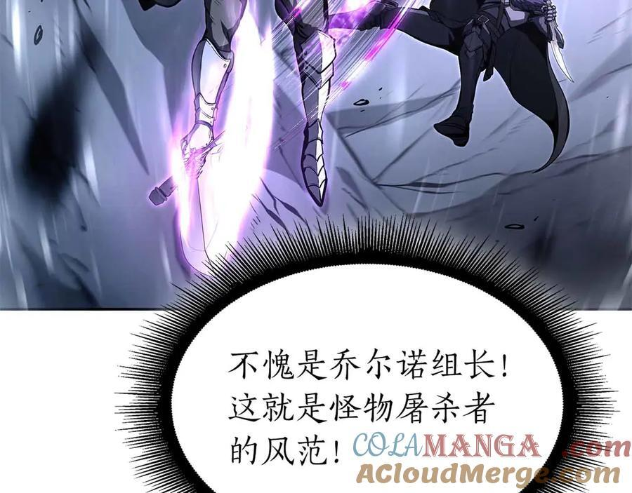第41话 团战VS破烂捕食者 第149页