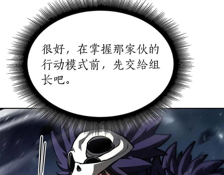 第41话 团战VS破烂捕食者 第151页