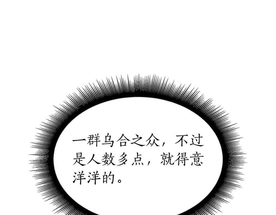 第41话 团战VS破烂捕食者 第159页