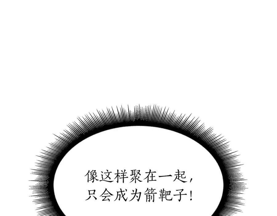 第41话 团战VS破烂捕食者 第162页