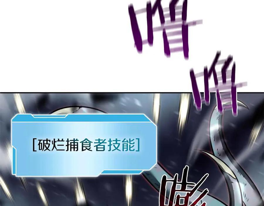 第41话 团战VS破烂捕食者 第167页