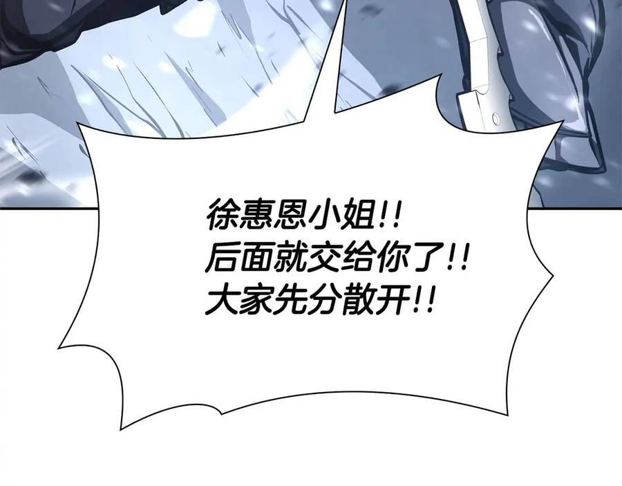 第41话 团战VS破烂捕食者 第175页