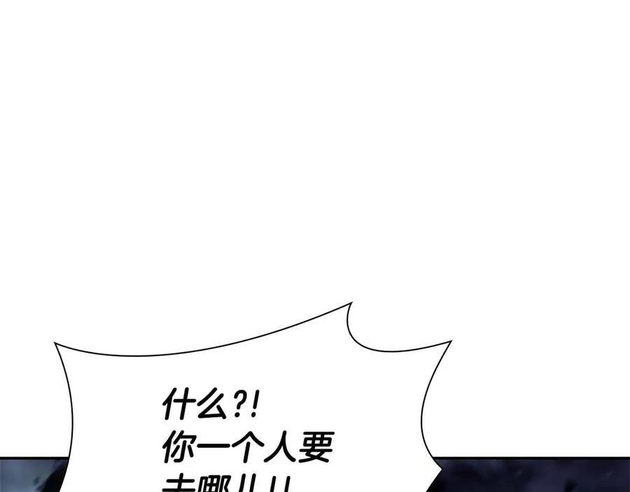 第41话 团战VS破烂捕食者 第176页