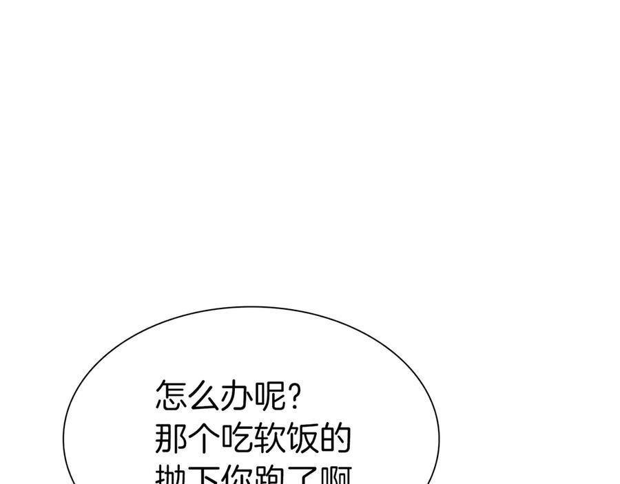 第41话 团战VS破烂捕食者 第180页