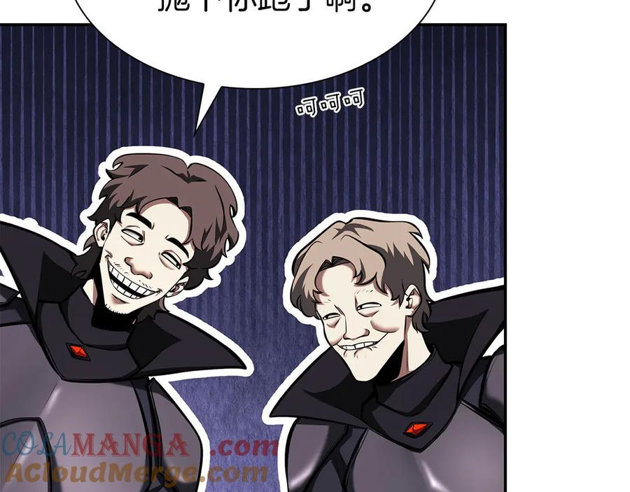 第41话 团战VS破烂捕食者 第181页