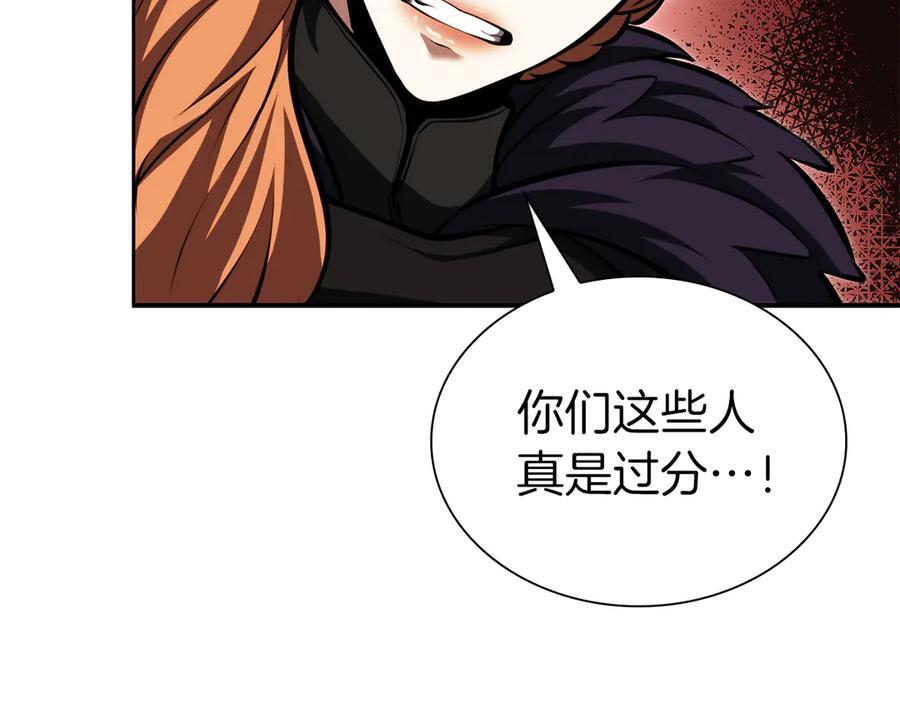 第41话 团战VS破烂捕食者 第184页