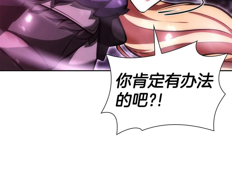 第41话 团战VS破烂捕食者 第223页