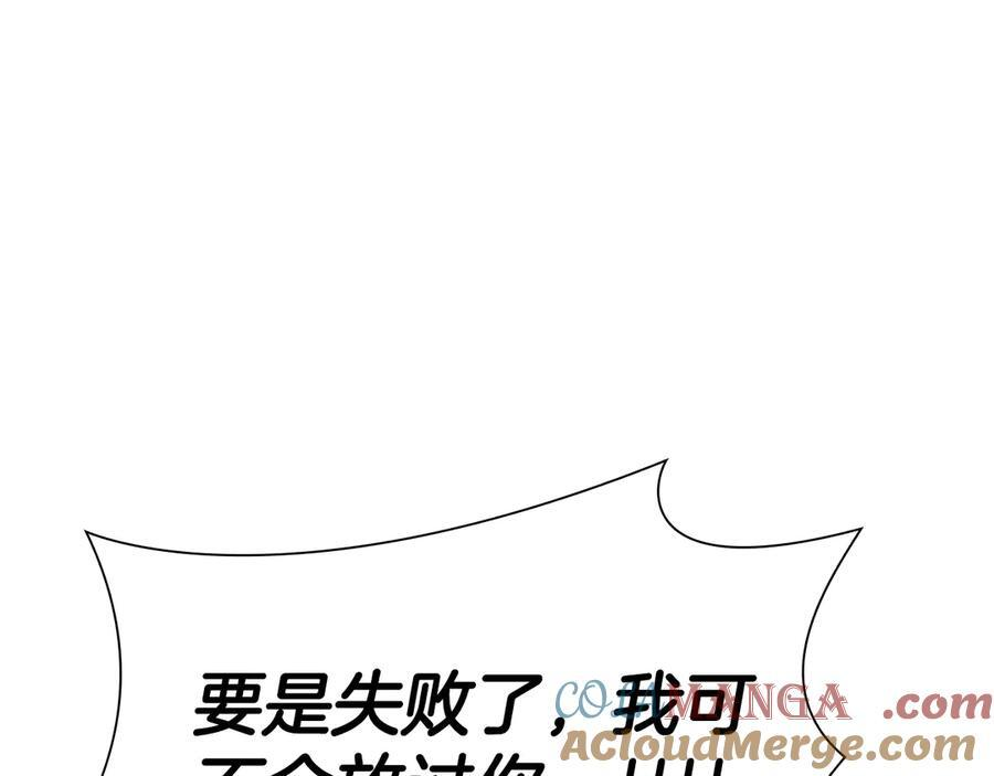 第41话 团战VS破烂捕食者 第225页