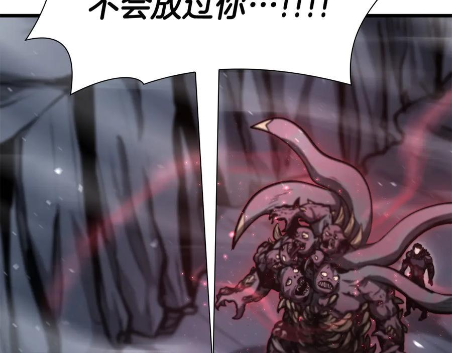 第41话 团战VS破烂捕食者 第226页