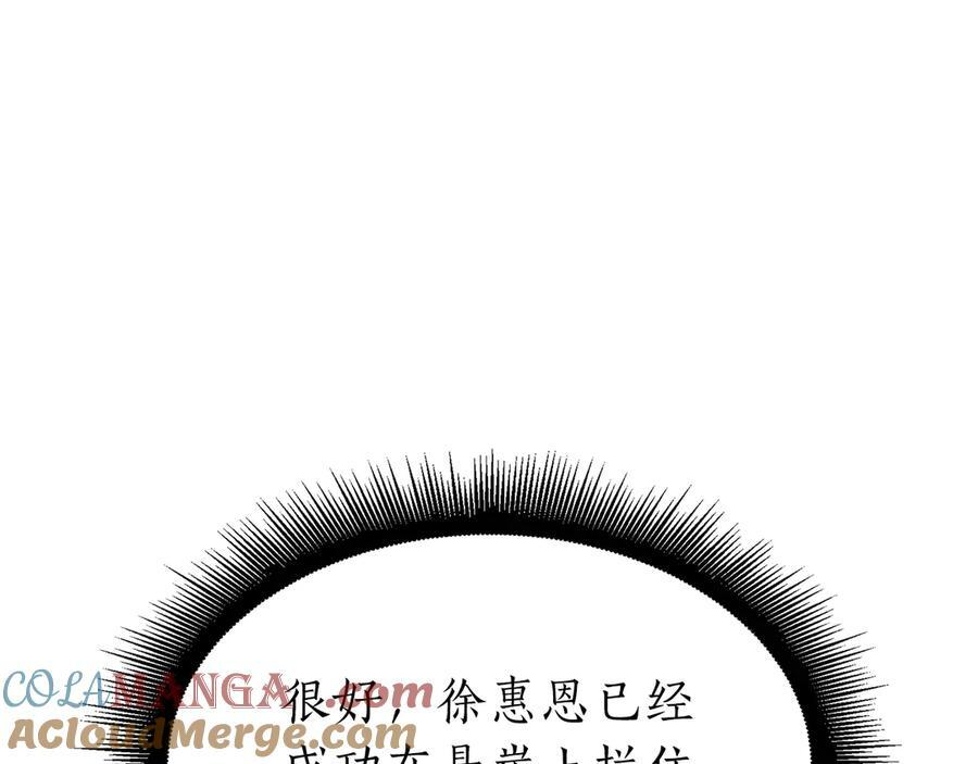 第41话 团战VS破烂捕食者 第229页