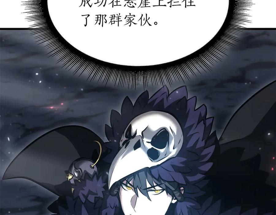 第41话 团战VS破烂捕食者 第230页