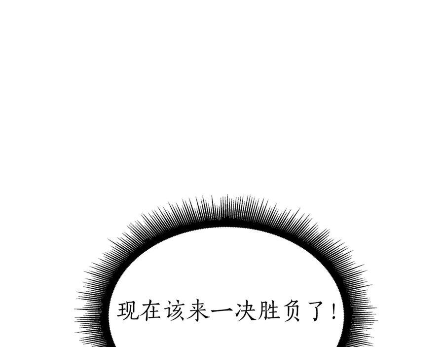 第41话 团战VS破烂捕食者 第243页