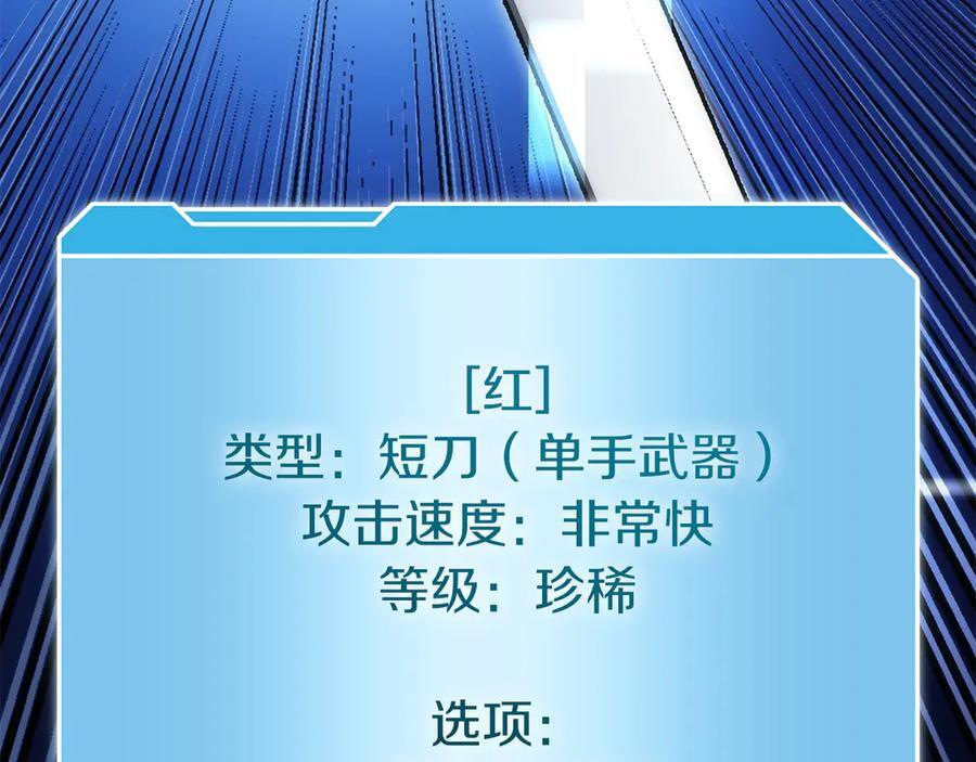 第41话 团战VS破烂捕食者 第248页