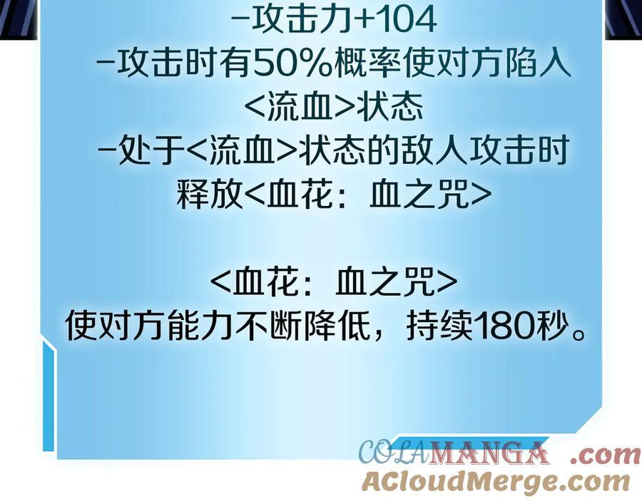 第41话 团战VS破烂捕食者 第249页