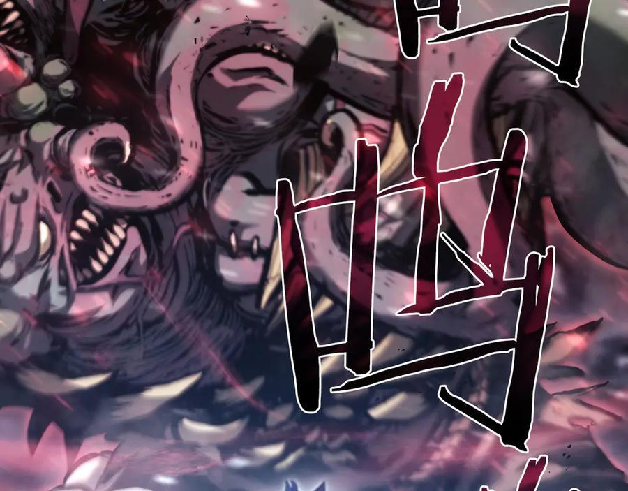 第41话 团战VS破烂捕食者 第254页