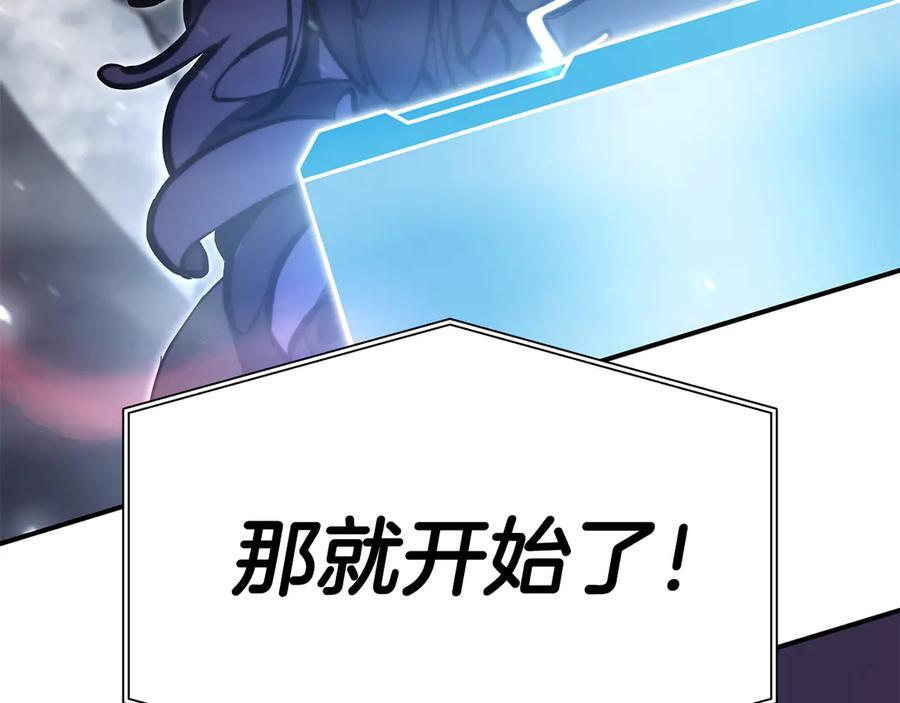第41话 团战VS破烂捕食者 第259页