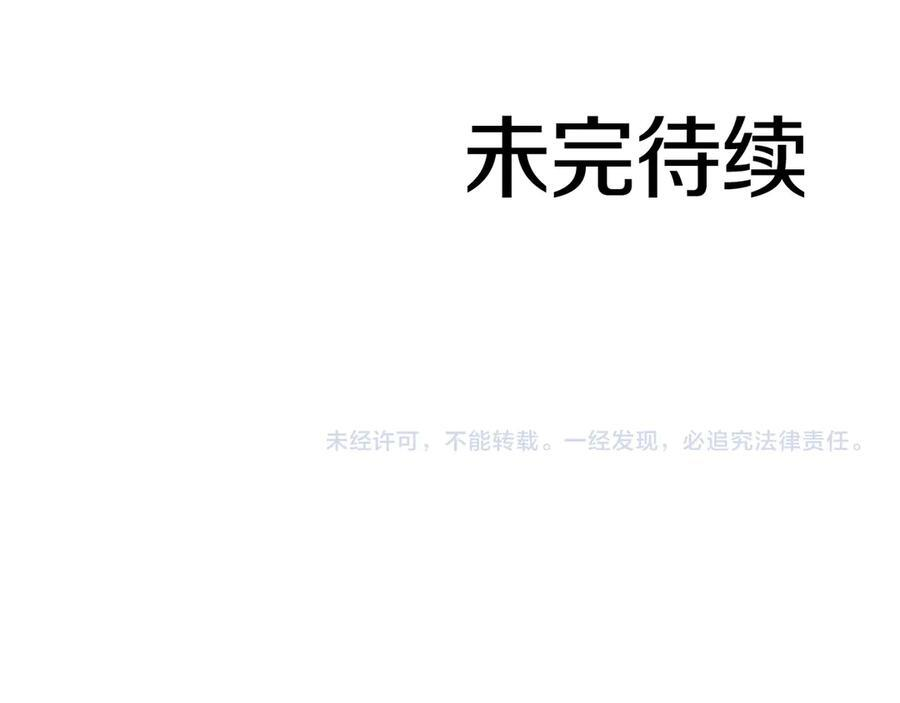 第41话 团战VS破烂捕食者 第263页
