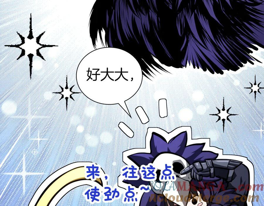 第41话 团战VS破烂捕食者 第265页