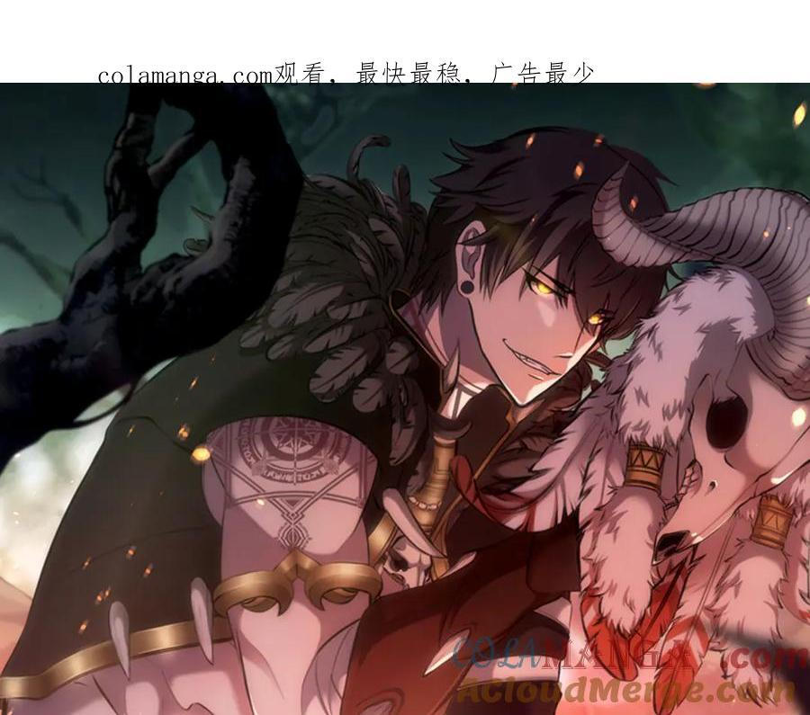 第41话 团战VS破烂捕食者 第268页