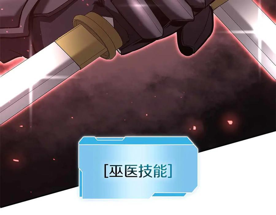 第42话 同等的较量 第7页