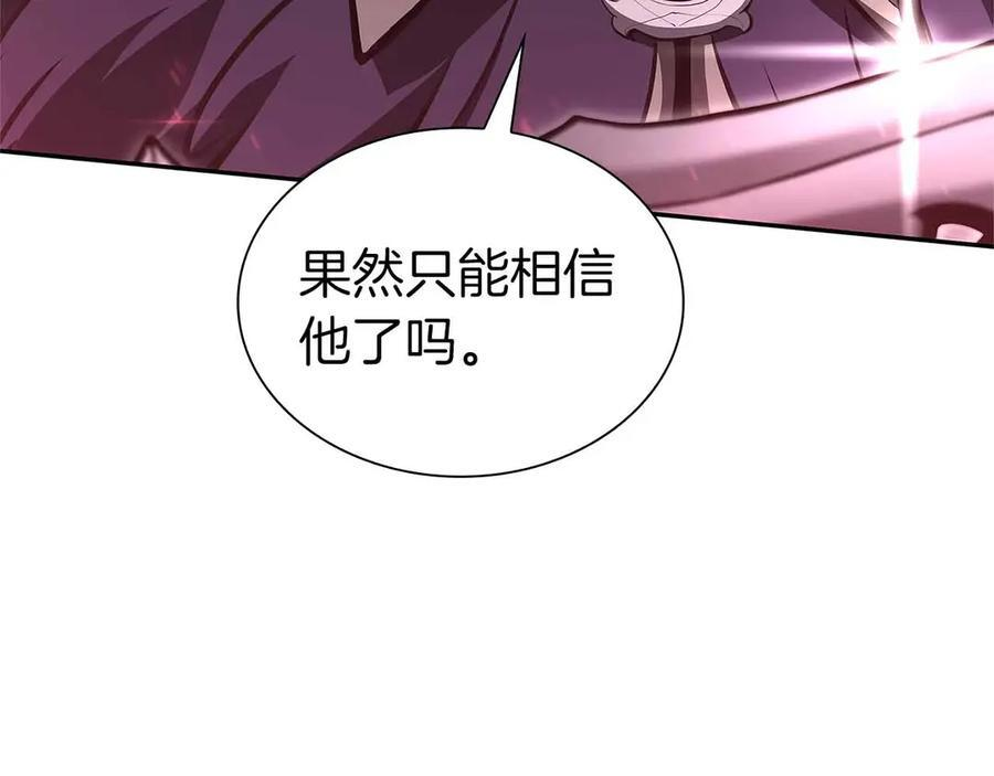 第42话 同等的较量 第19页