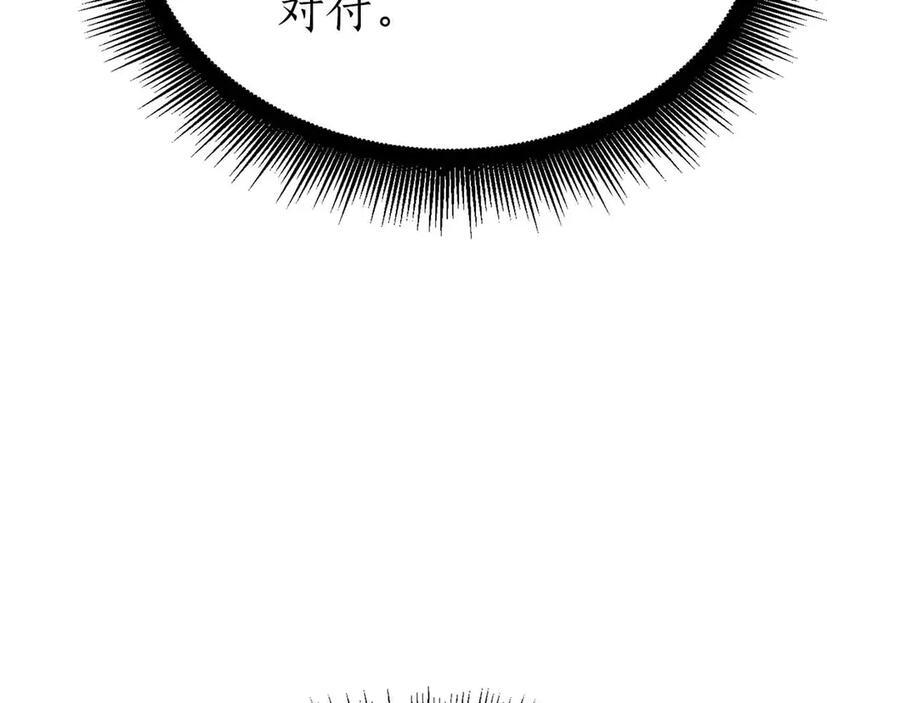 第42话 同等的较量 第30页