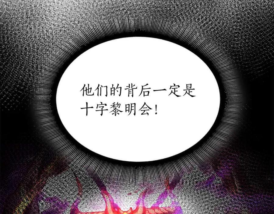 第42话 同等的较量 第34页