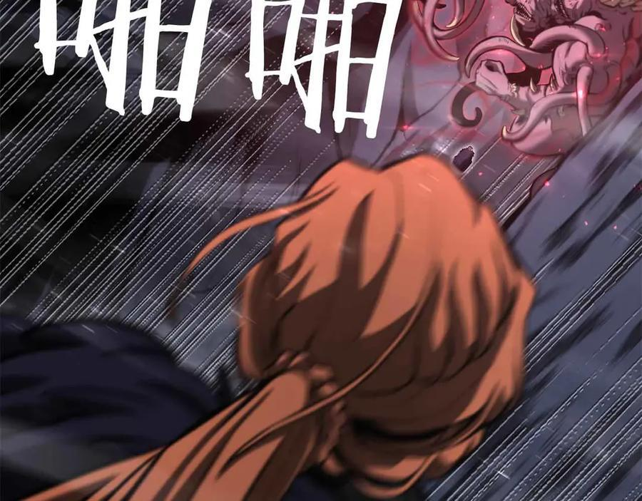 第42话 同等的较量 第43页