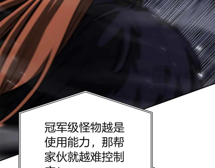 第42话 同等的较量 第44页