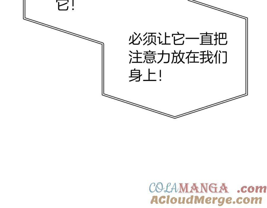 第42话 同等的较量 第45页