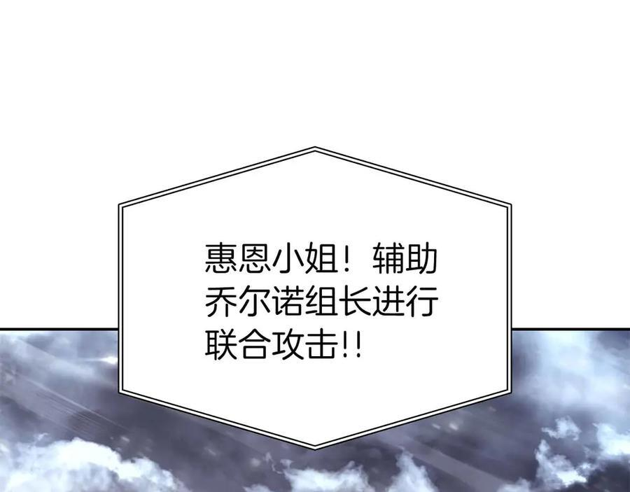 第42话 同等的较量 第46页